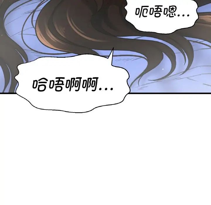 我的女王第11话