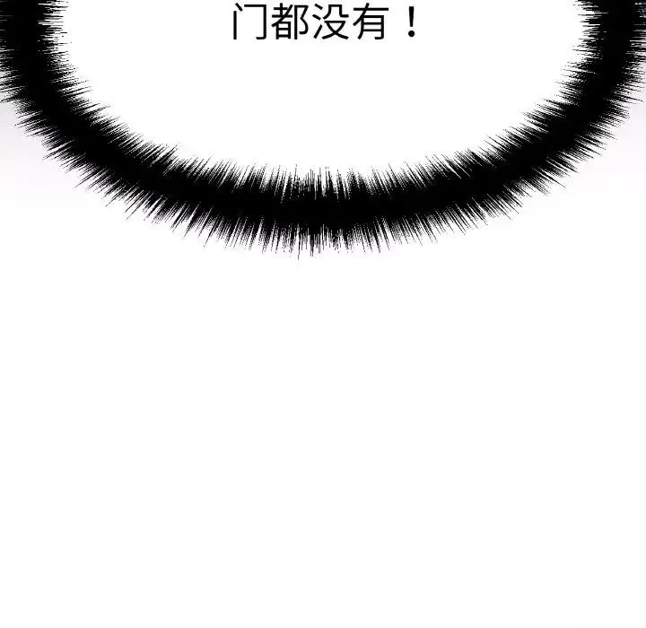 我的女王第11話