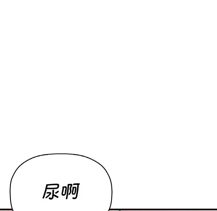 我的女王第11话