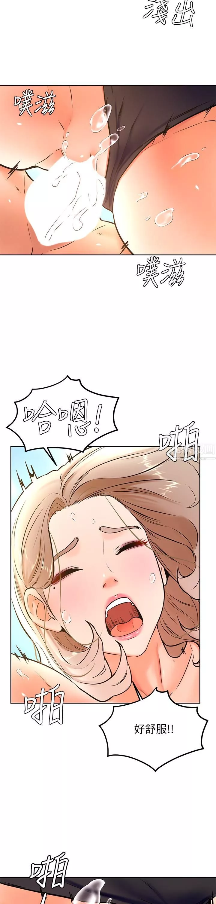 學弟,甘巴爹捏!第30話-在野外用肉棒教訓騷貨學姐