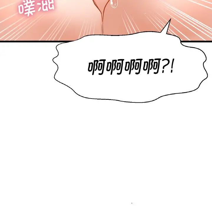 我的女王第11话