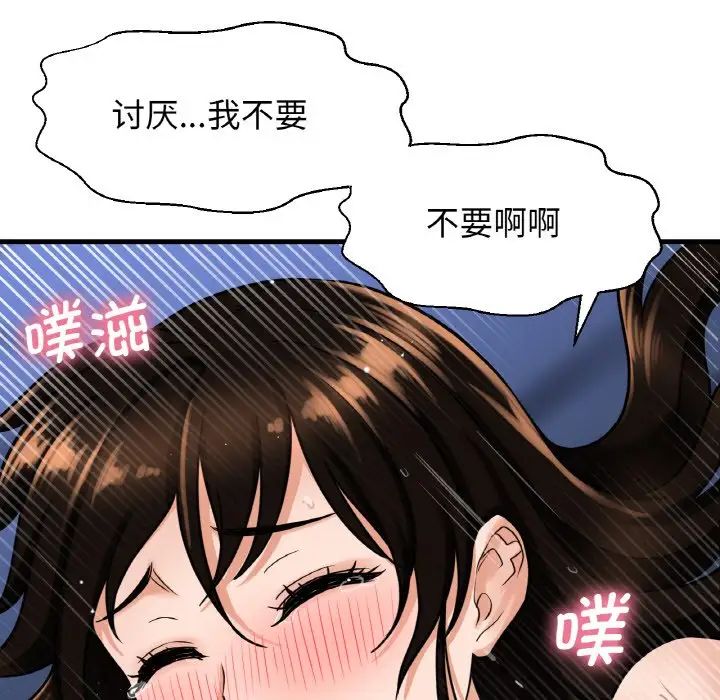 我的女王第11话