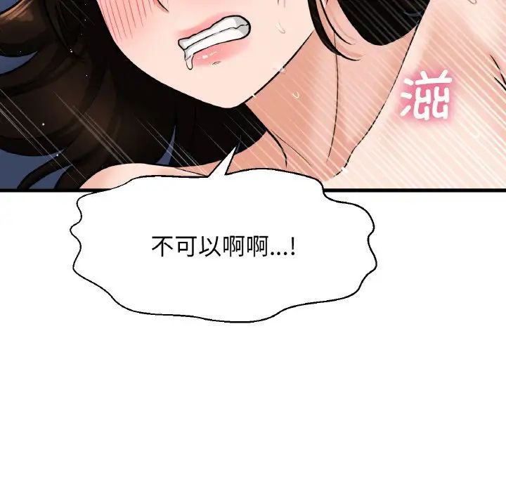 我的女王第11话