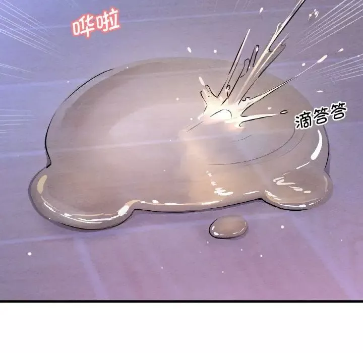 我的女王第11話