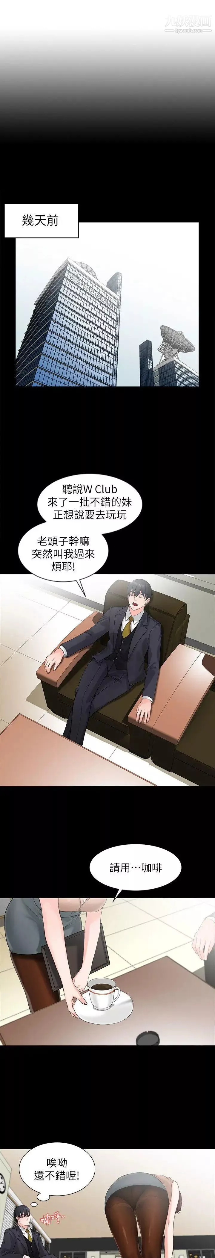 異鄉人:意外桃花源第1話-大企業繼承人，朱恒燮