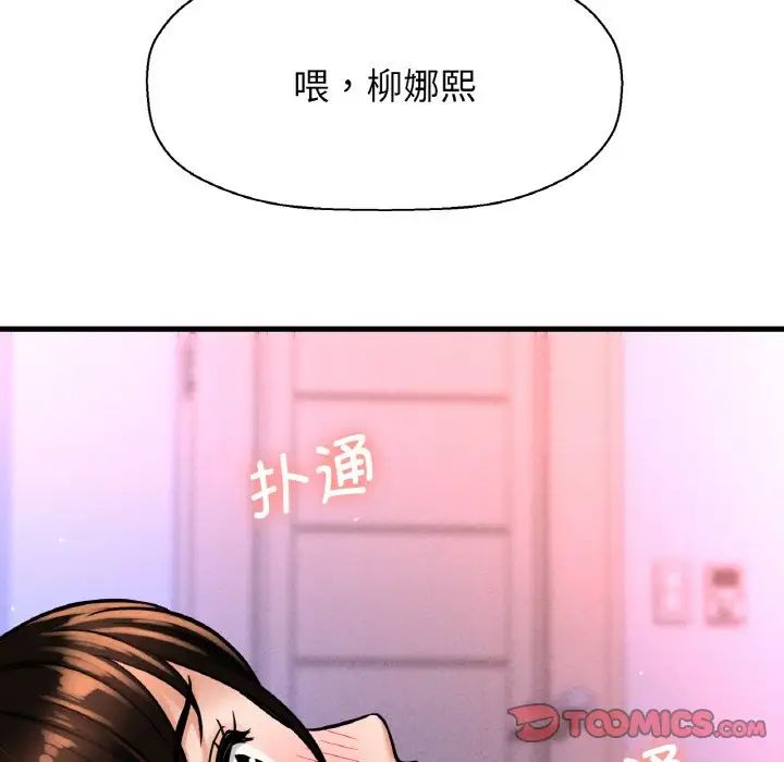 我的女王第11话