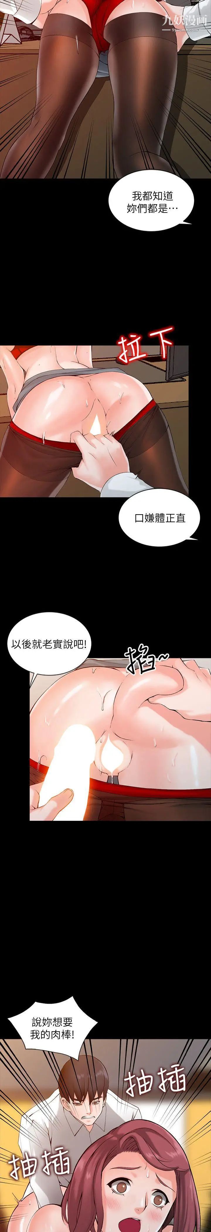 异乡人:意外桃花源第1话-大企业继承人，朱恒燮