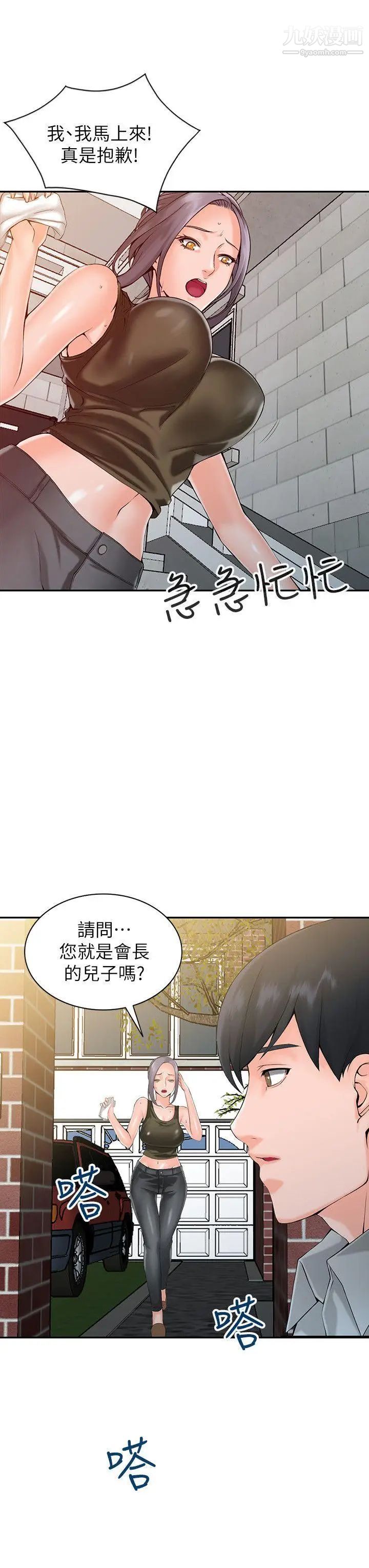 异乡人:意外桃花源第1话-大企业继承人，朱恒燮