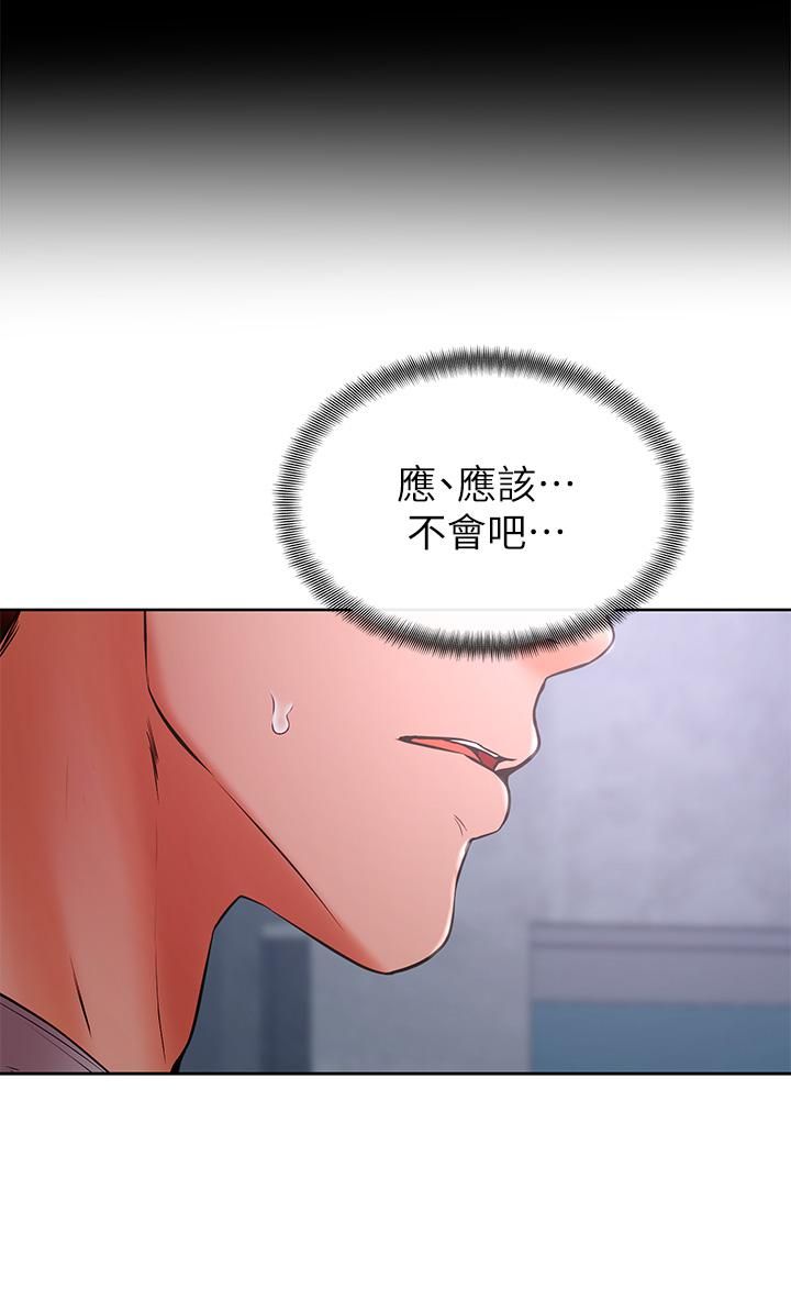 学弟,甘巴爹捏!第31话-令人措手不及的告白