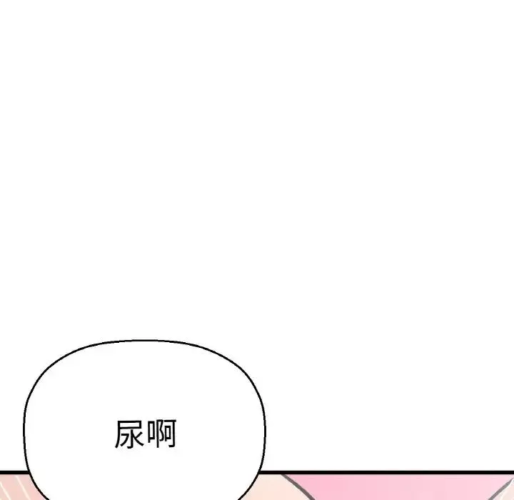 我的女王第12話