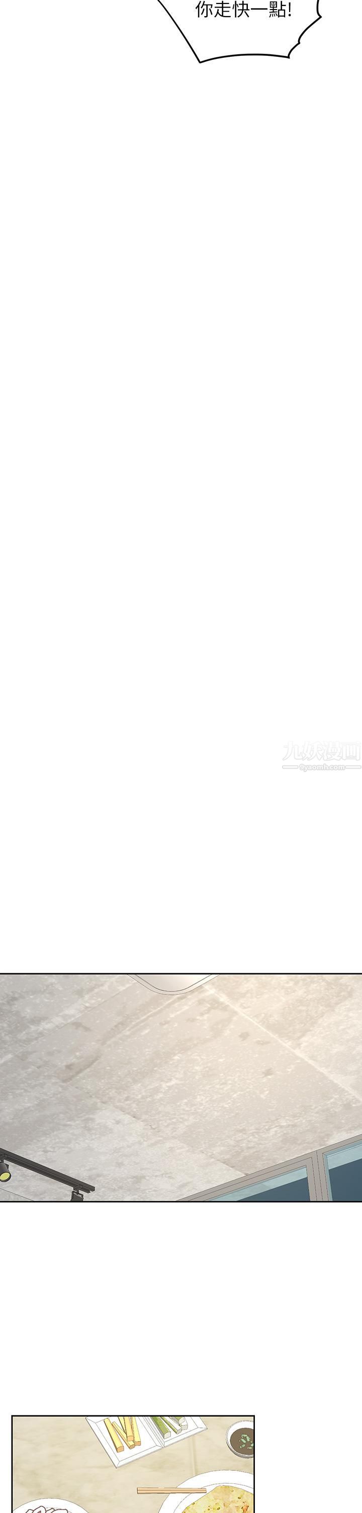 學弟,甘巴爹捏!第31話-令人措手不及的告白