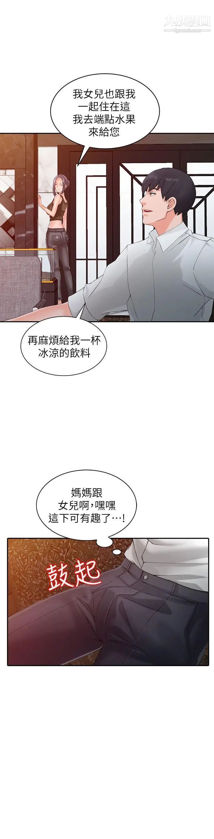 异乡人:意外桃花源第1话-大企业继承人，朱恒燮