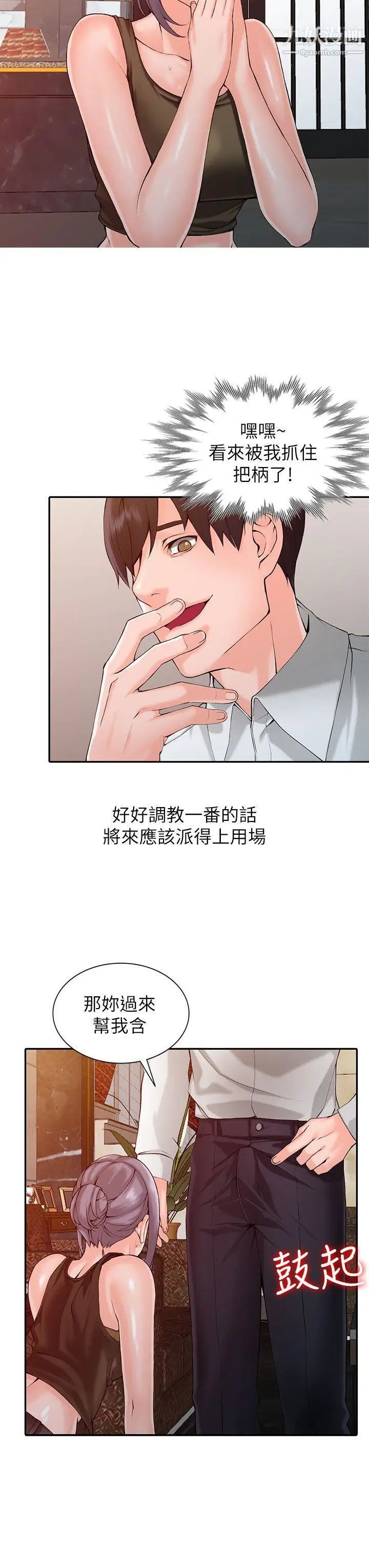 异乡人:意外桃花源第1话-大企业继承人，朱恒燮