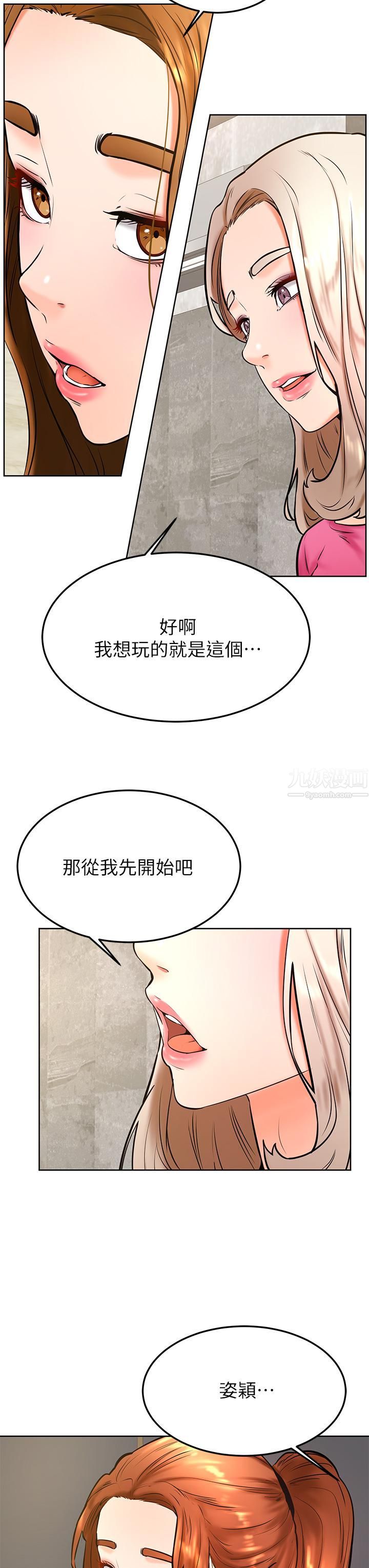 學弟,甘巴爹捏!第31話-令人措手不及的告白