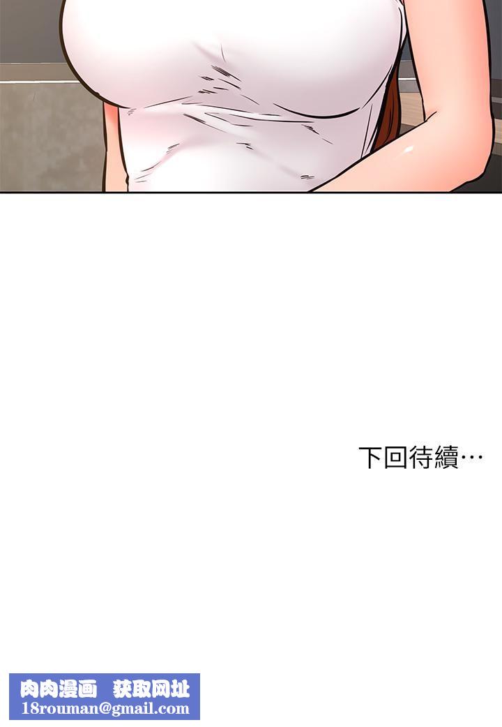 學弟,甘巴爹捏!第31話-令人措手不及的告白