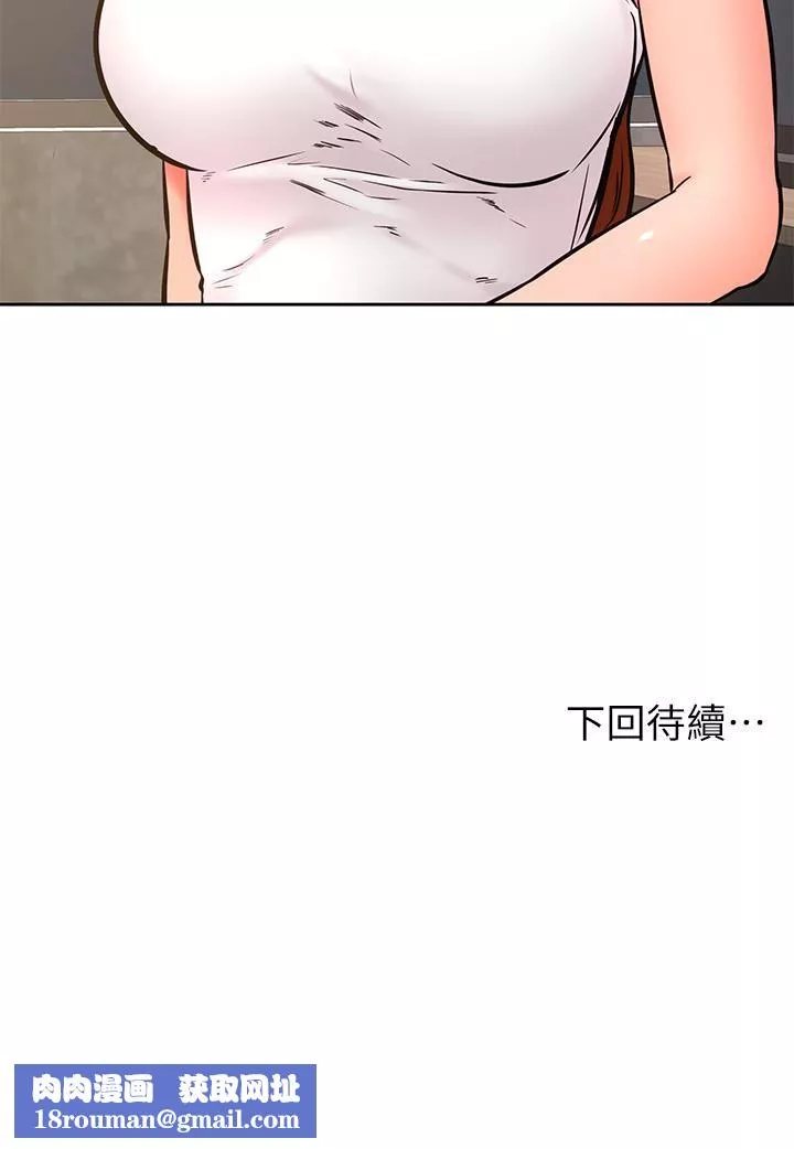 學弟,甘巴爹捏!第31話-令人措手不及的告白