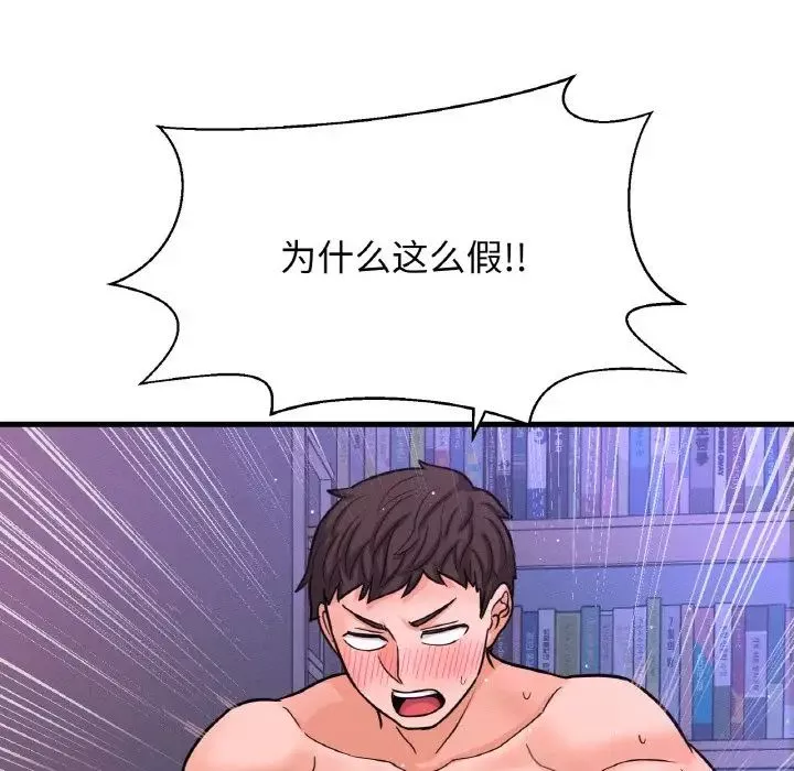我的女王第12話