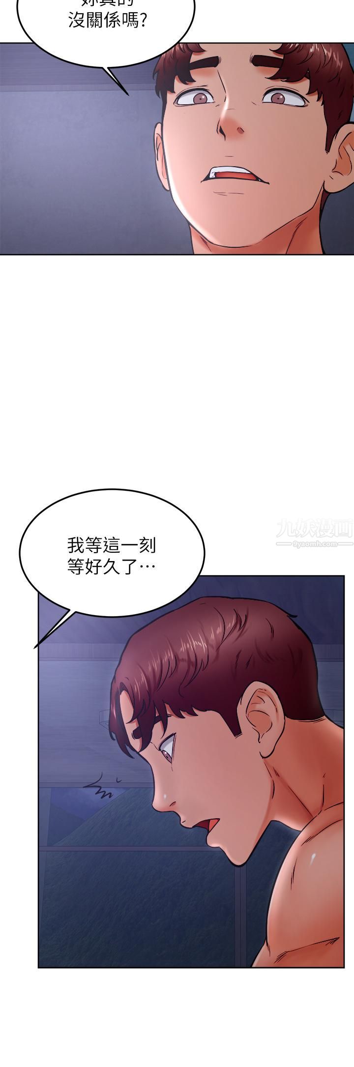 学弟,甘巴爹捏!第32话-想把第一次交给你