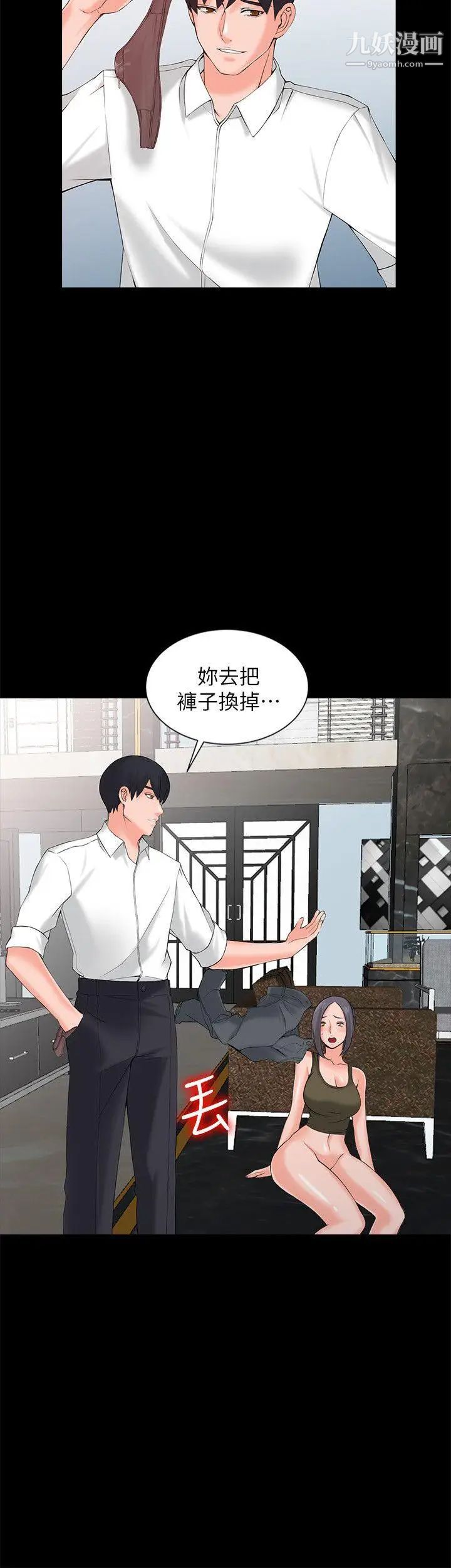異鄉人:意外桃花源第3話-「低頭」認輸