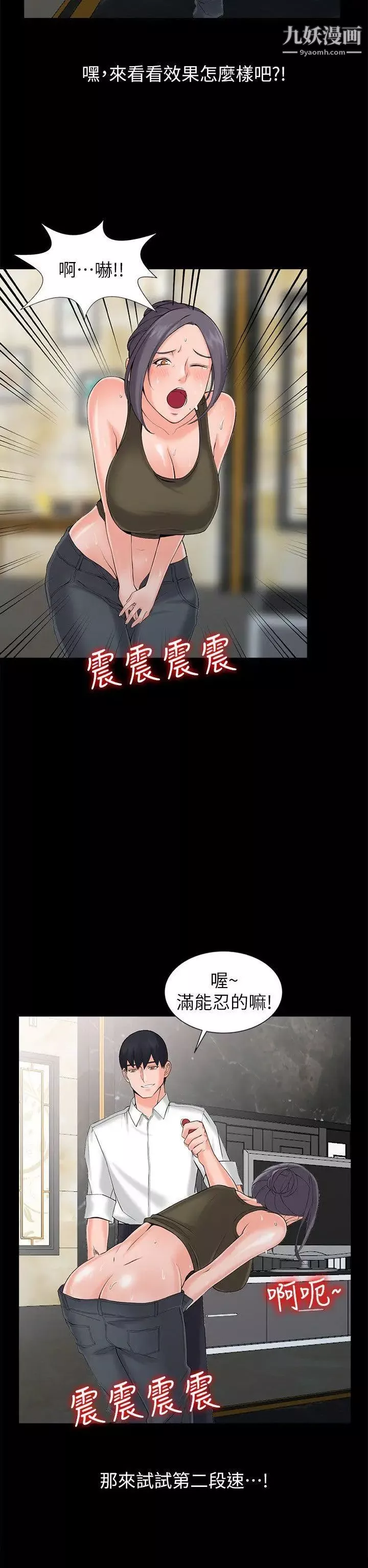 異鄉人:意外桃花源第3話-「低頭」認輸
