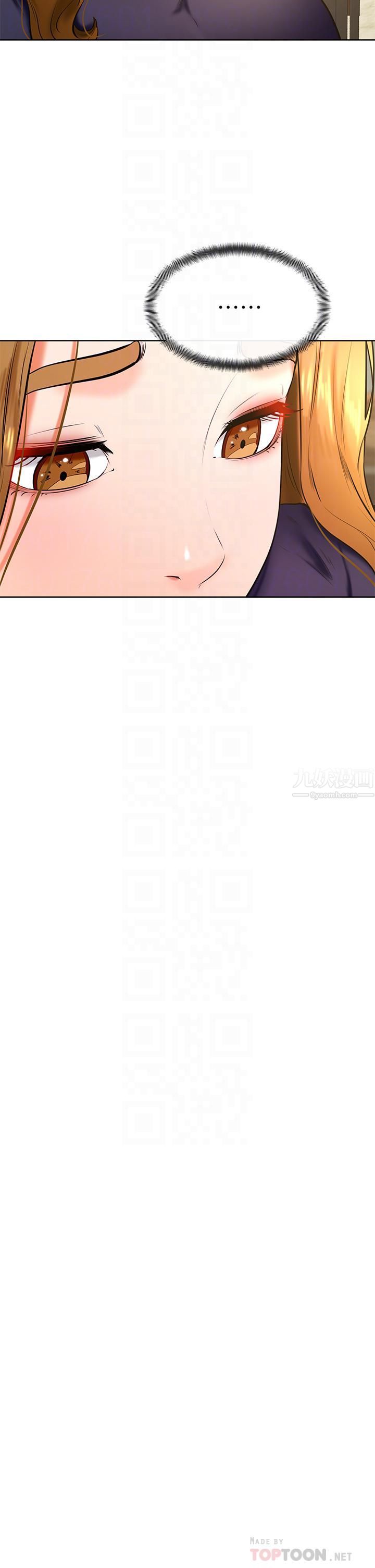 學弟,甘巴爹捏!第33話-初次開苞就內射