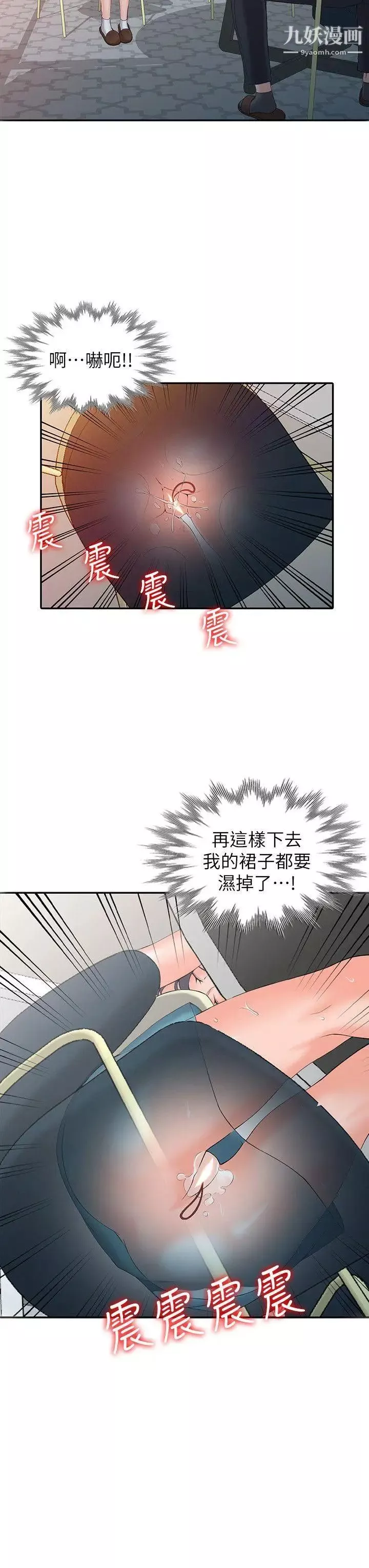 異鄉人:意外桃花源第3話-「低頭」認輸