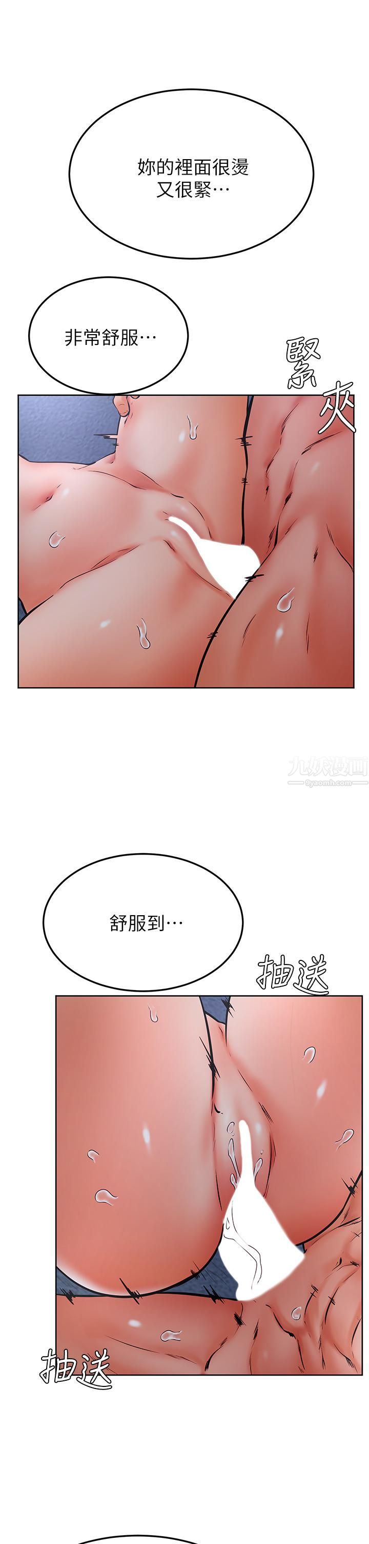 學弟,甘巴爹捏!第33話-初次開苞就內射