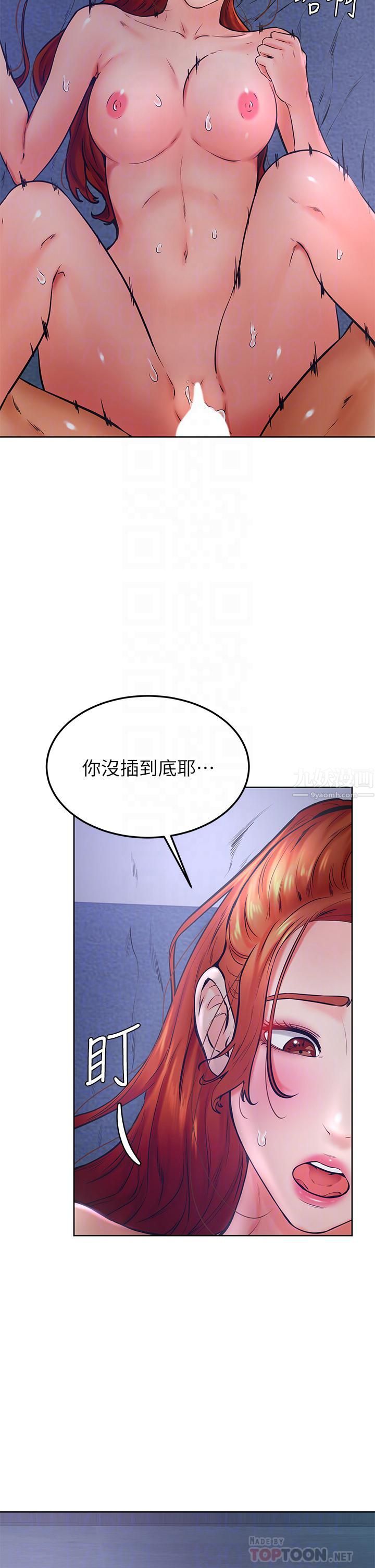學弟,甘巴爹捏!第33話-初次開苞就內射