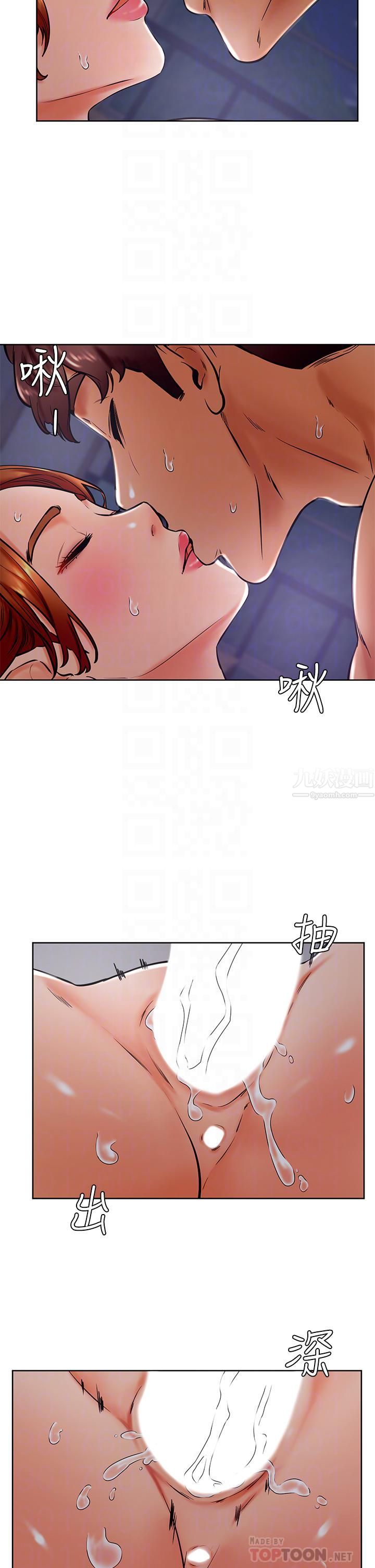 学弟,甘巴爹捏!第33话-初次开苞就内射