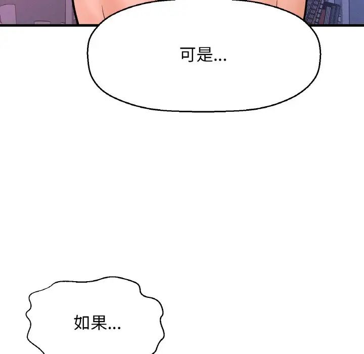 我的女王第12話