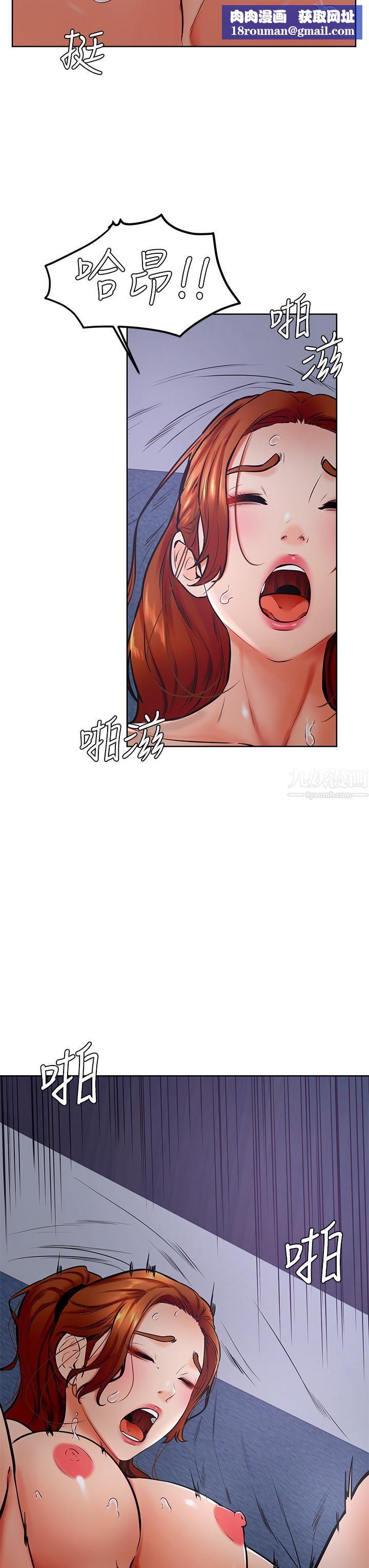 學弟,甘巴爹捏!第33話-初次開苞就內射