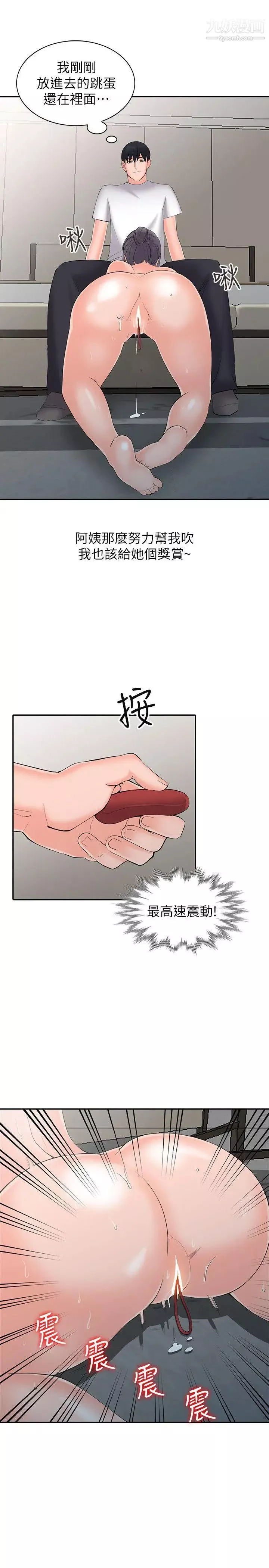 異鄉人:意外桃花源第3話-「低頭」認輸