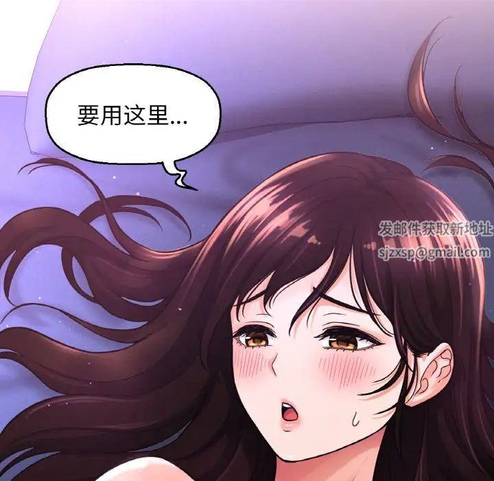 我的女王第12话