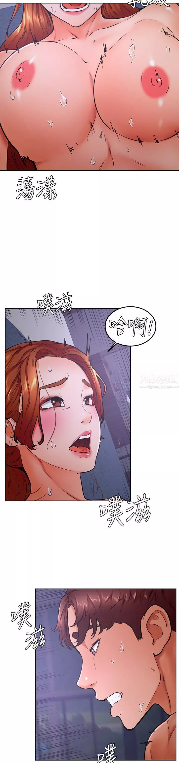 學弟,甘巴爹捏!第33話-初次開苞就內射