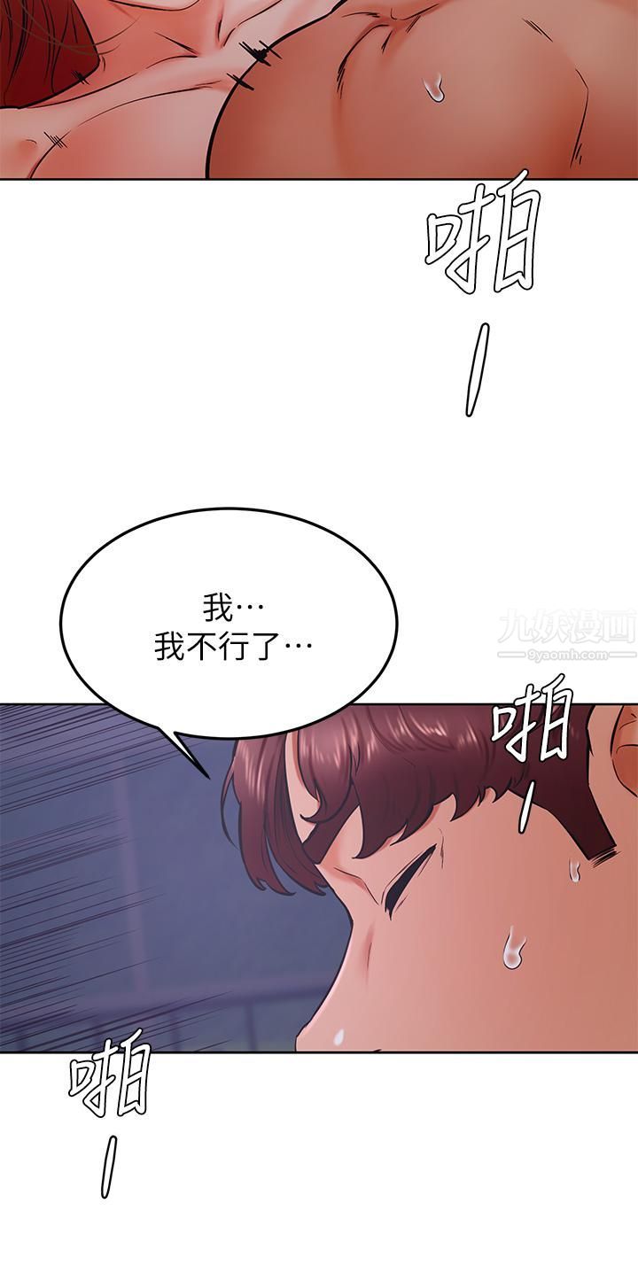 學弟,甘巴爹捏!第33話-初次開苞就內射