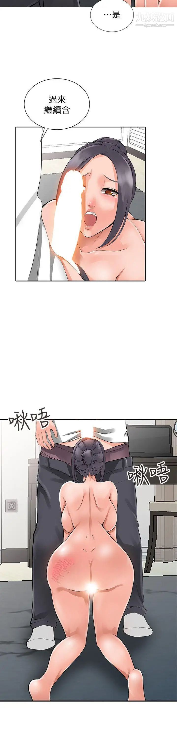 异乡人:意外桃花源第4话-觊觎学生的傢教老师