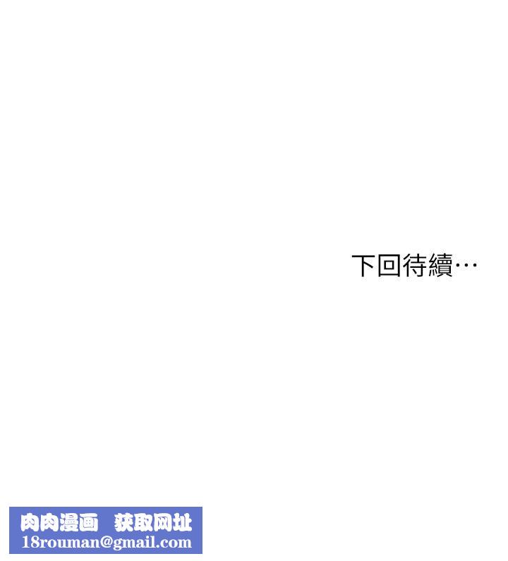 學弟,甘巴爹捏!第33話-初次開苞就內射