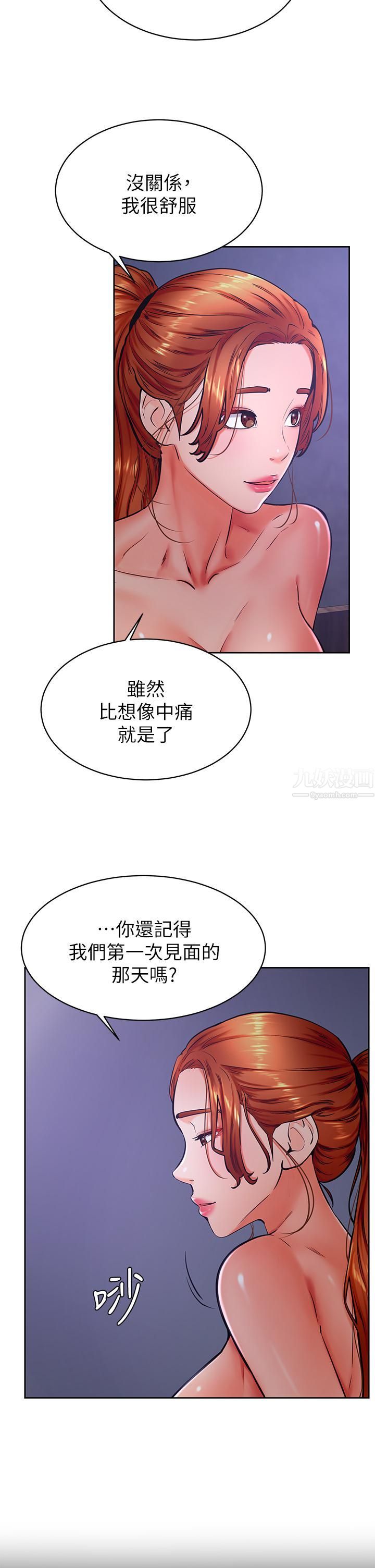 学弟,甘巴爹捏!第34话-就这样结束多可惜…!