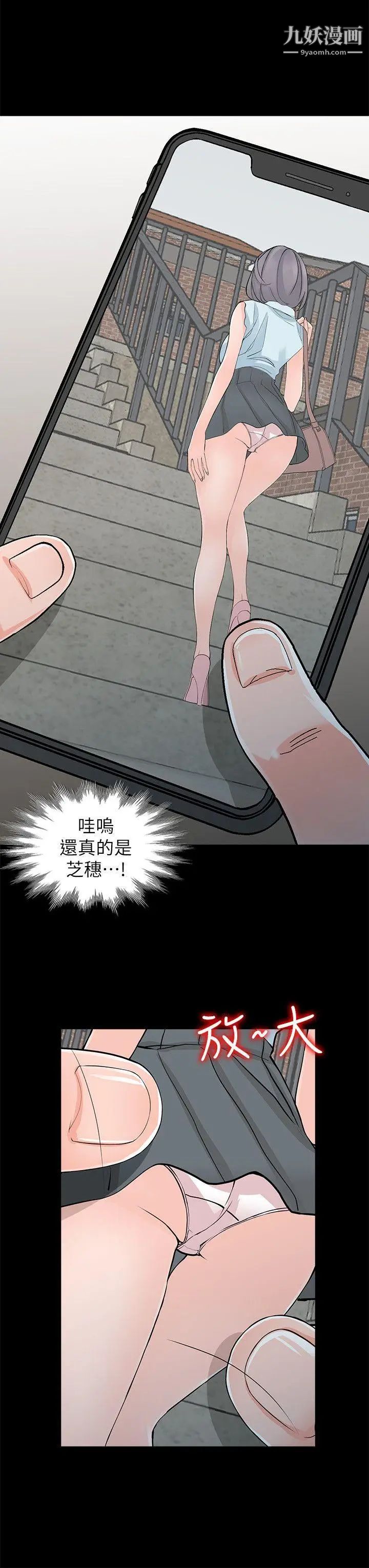 异乡人:意外桃花源第4话-觊觎学生的傢教老师