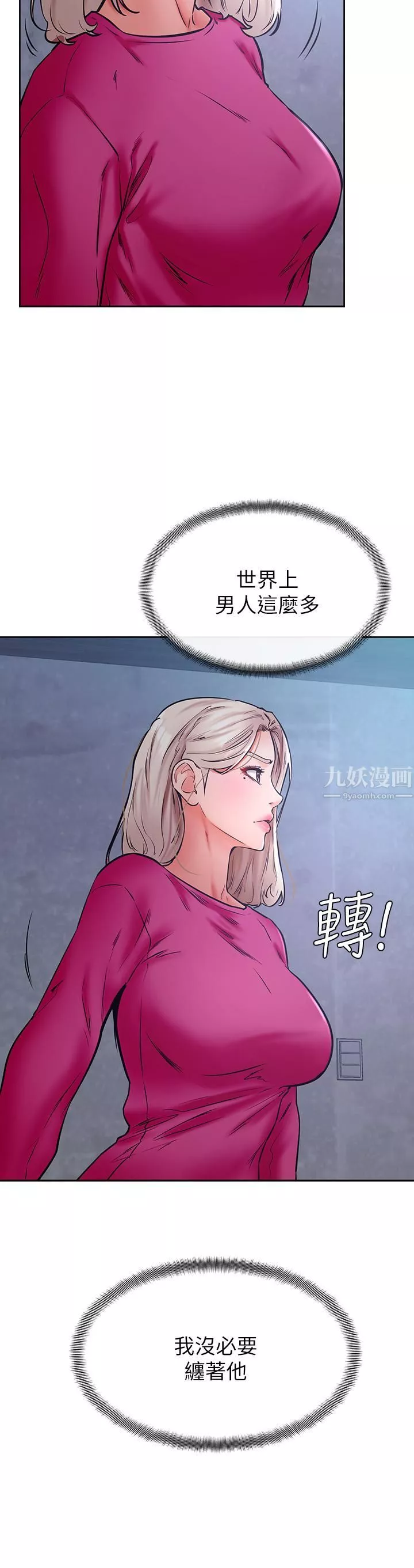 學弟,甘巴爹捏!第34話-就這樣結束多可惜…!