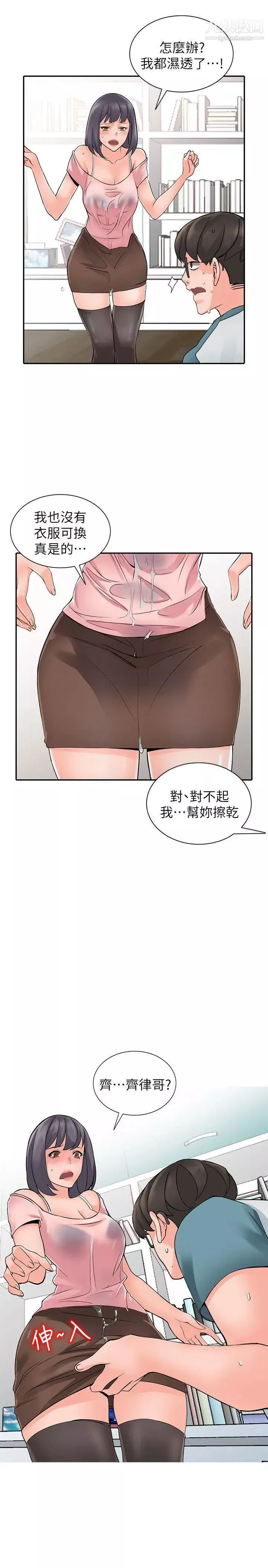 異鄉人:意外桃花源第4話-覬覦學生的傢教老師