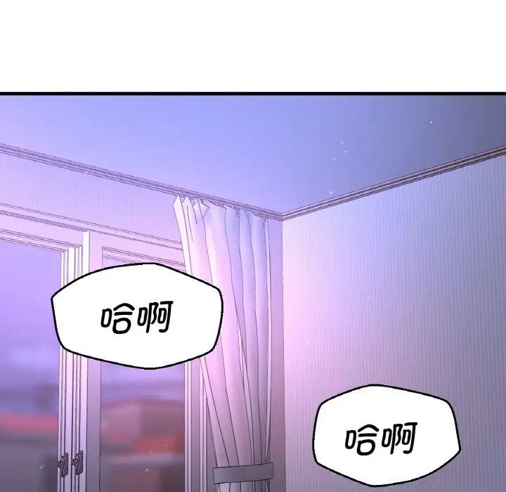 我的女王第12話