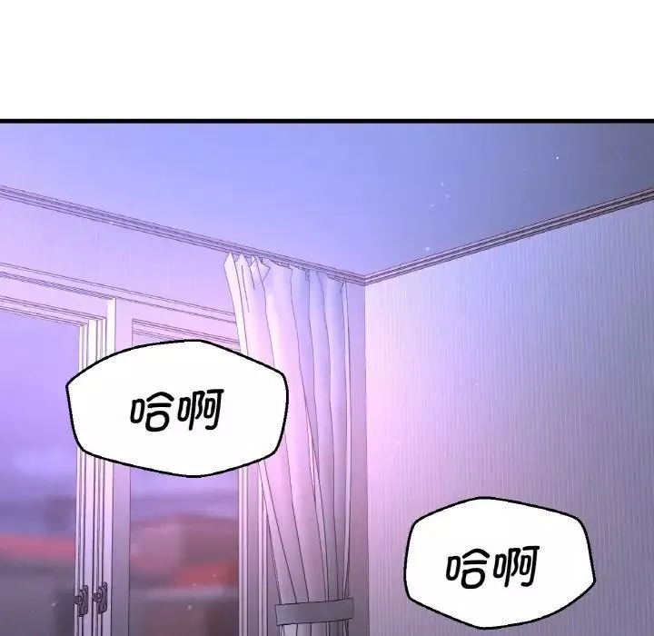 我的女王第12話