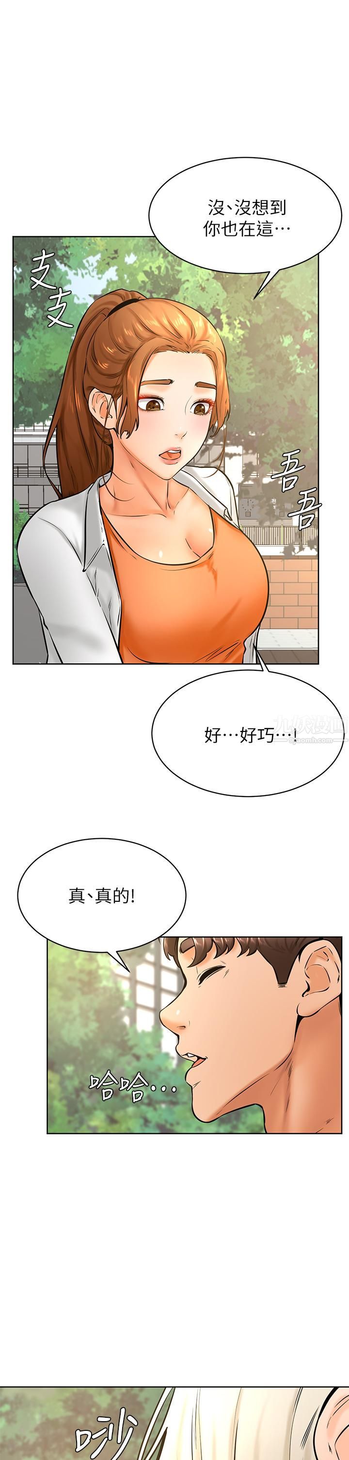 学弟,甘巴爹捏!第34话-就这样结束多可惜…!