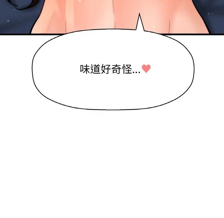 我的女王第12话
