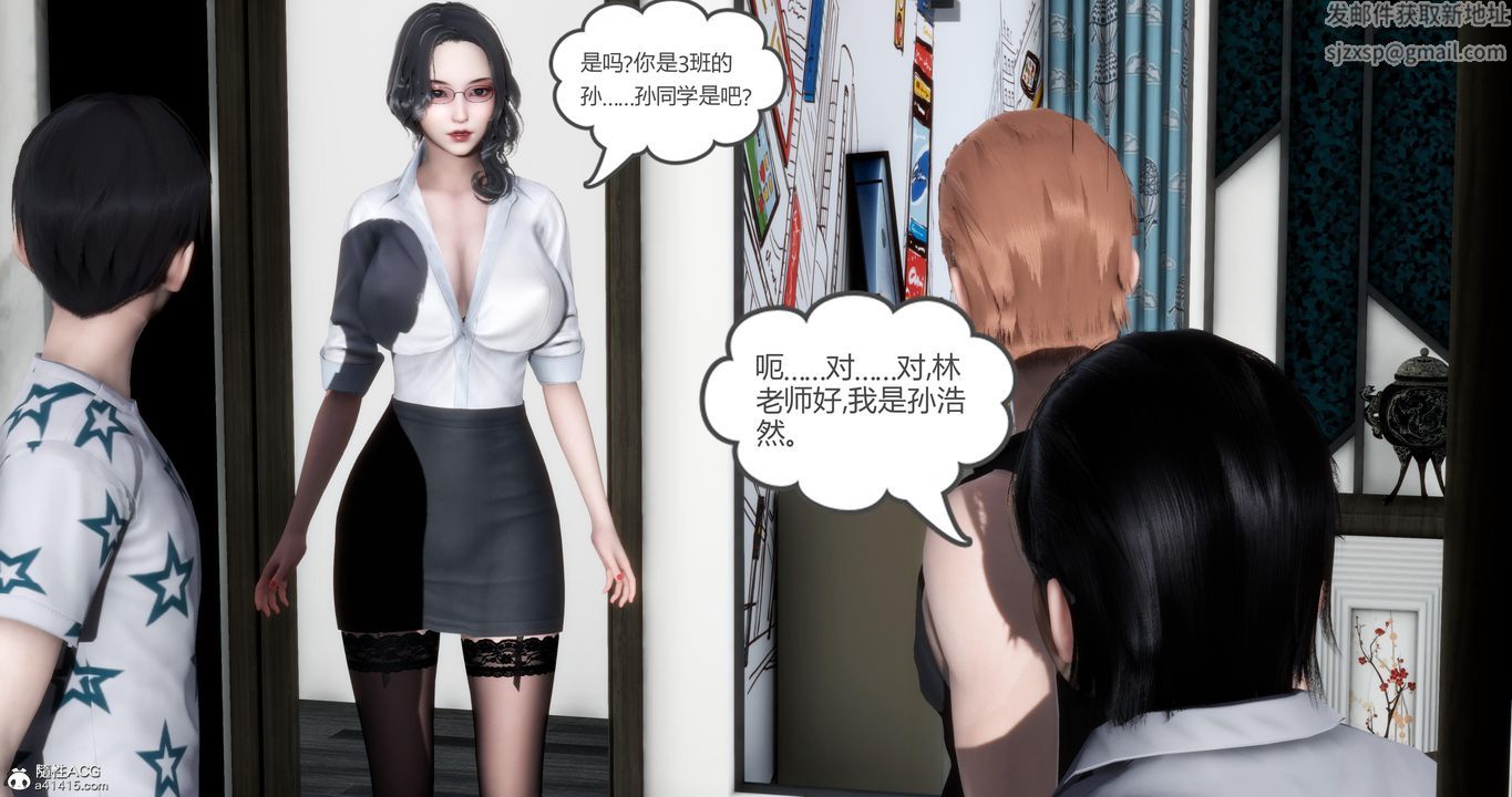 [3D]妈妈和女友是仇敌的性奴第07章【第1话】