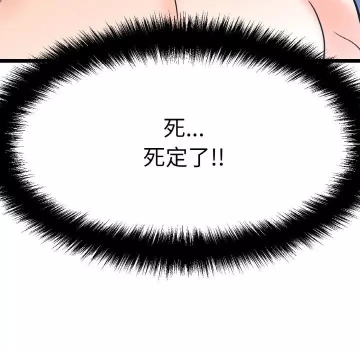 我的女王第12話
