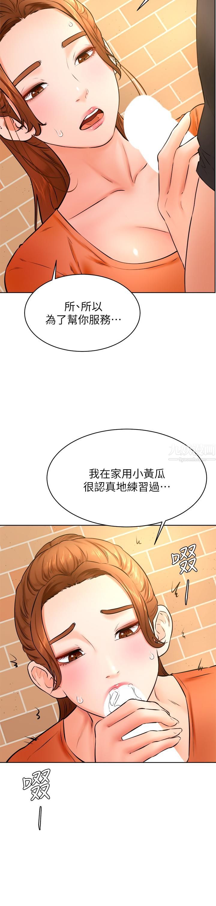 学弟,甘巴爹捏!第35话-姿颖给南柱的特别服务