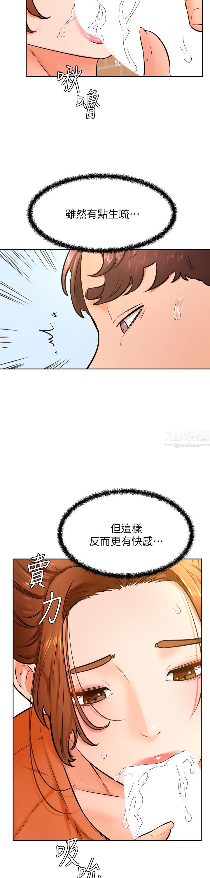 学弟,甘巴爹捏!第35话-姿颖给南柱的特别服务