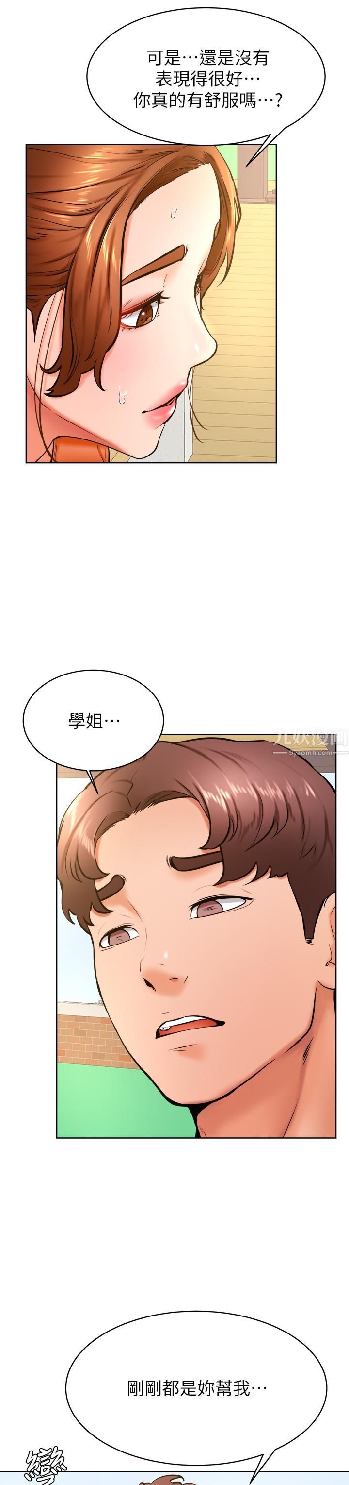 学弟,甘巴爹捏!第35话-姿颖给南柱的特别服务